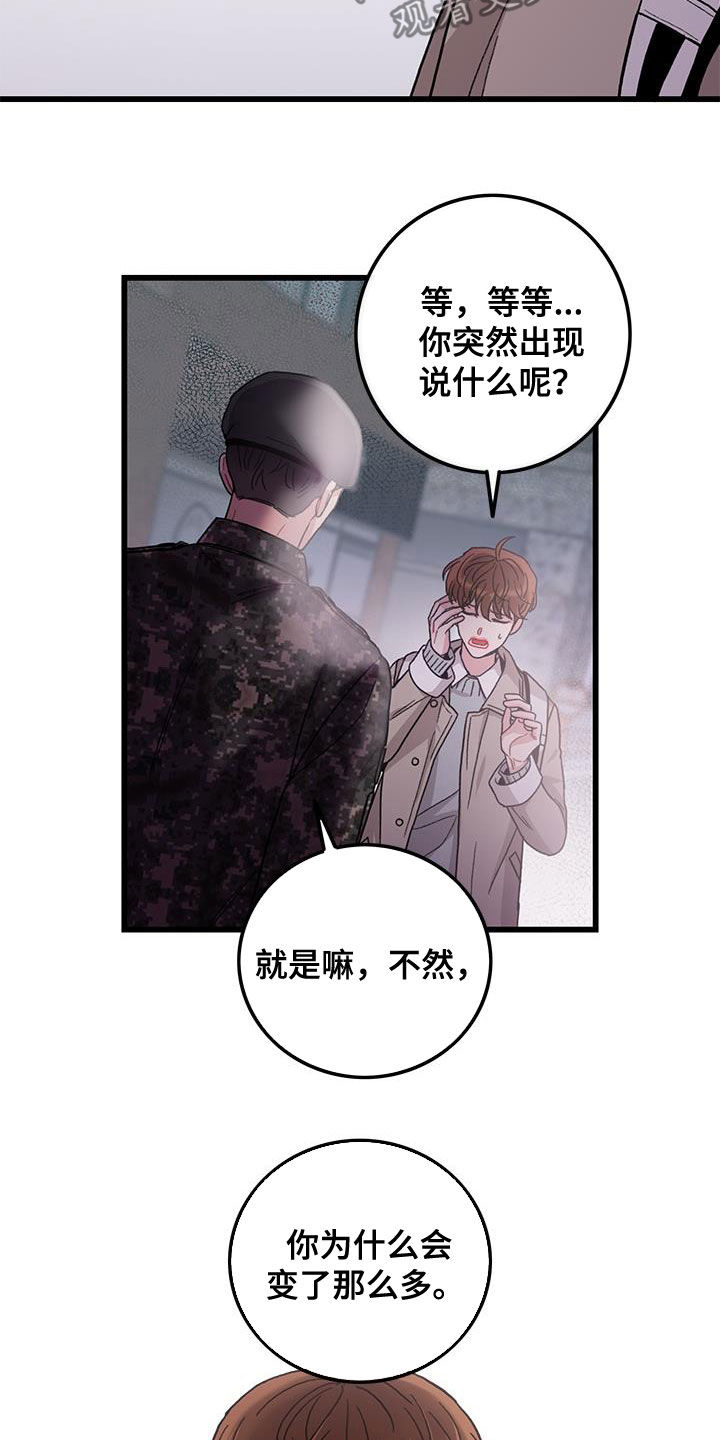 《可爱铃铛》漫画最新章节第61章：拼尽全力免费下拉式在线观看章节第【10】张图片