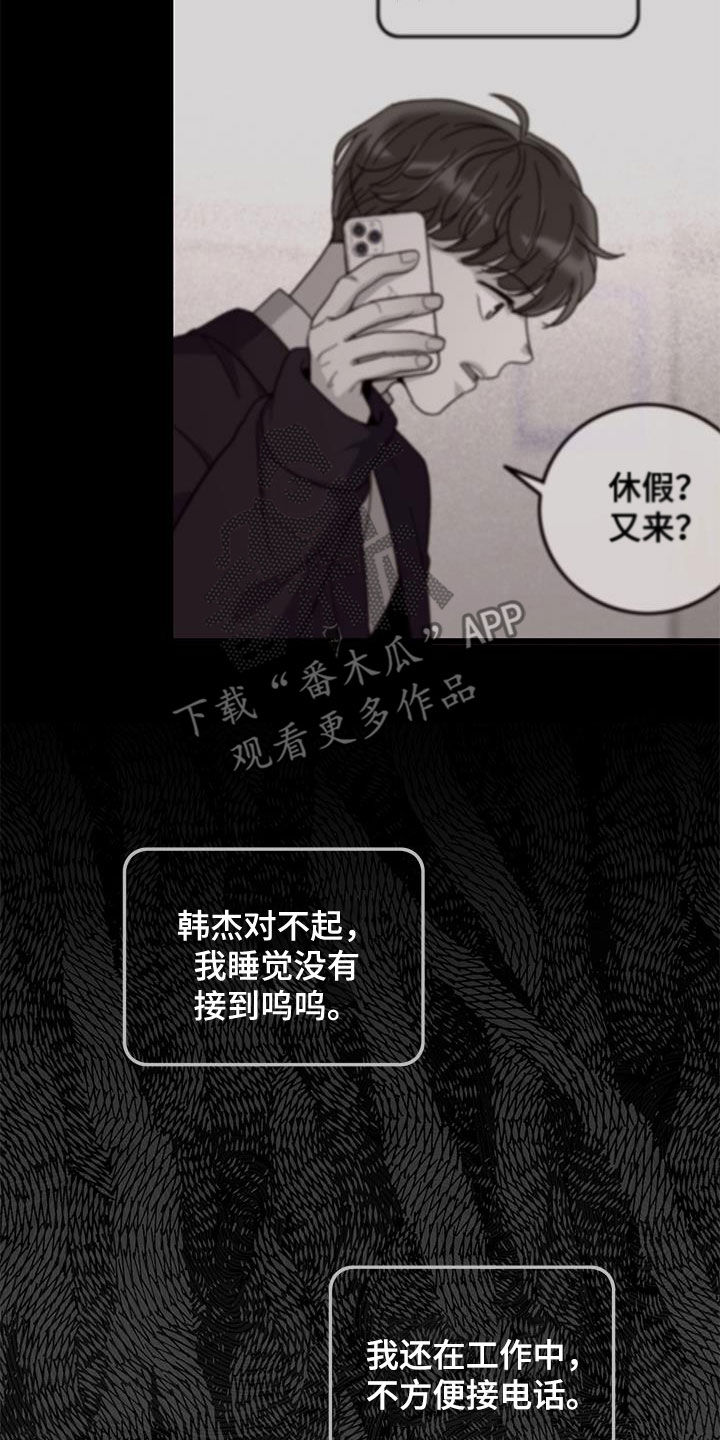 《可爱铃铛》漫画最新章节第61章：拼尽全力免费下拉式在线观看章节第【7】张图片