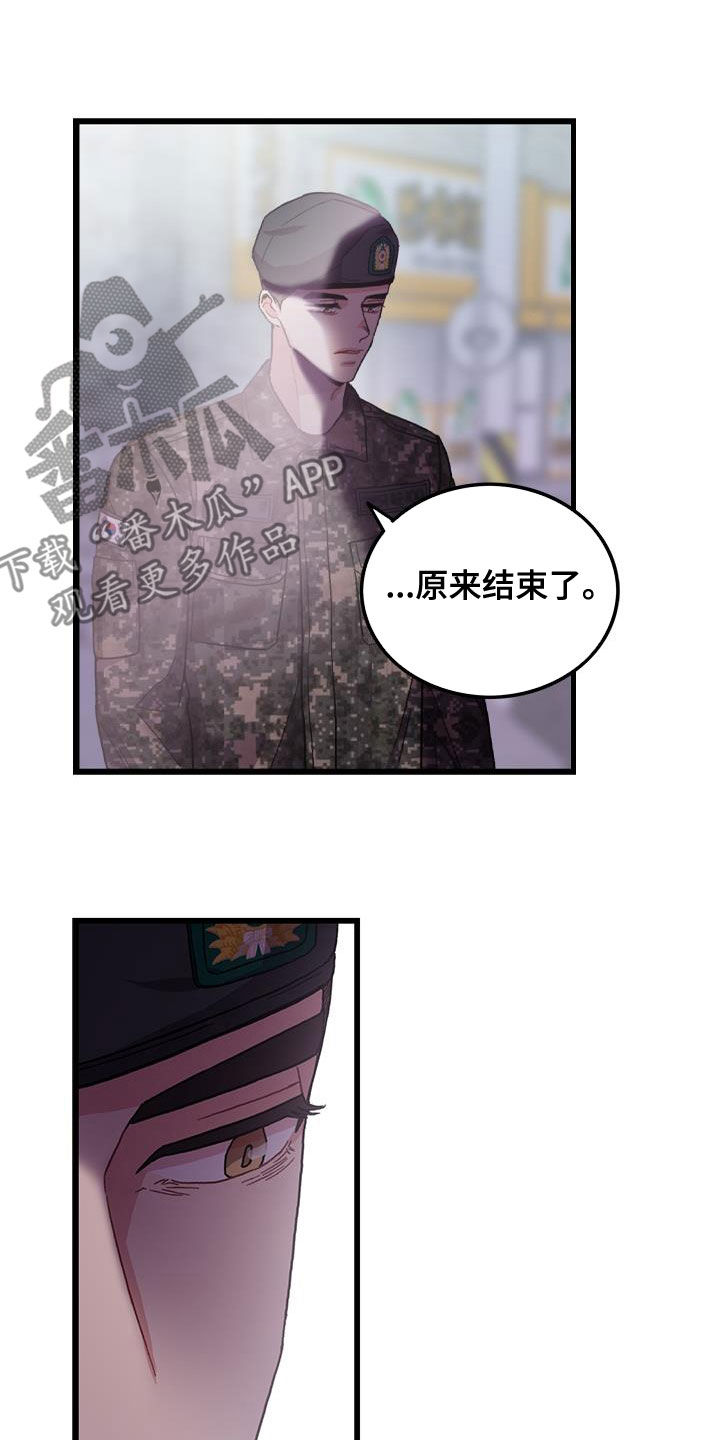 《可爱铃铛》漫画最新章节第61章：拼尽全力免费下拉式在线观看章节第【13】张图片