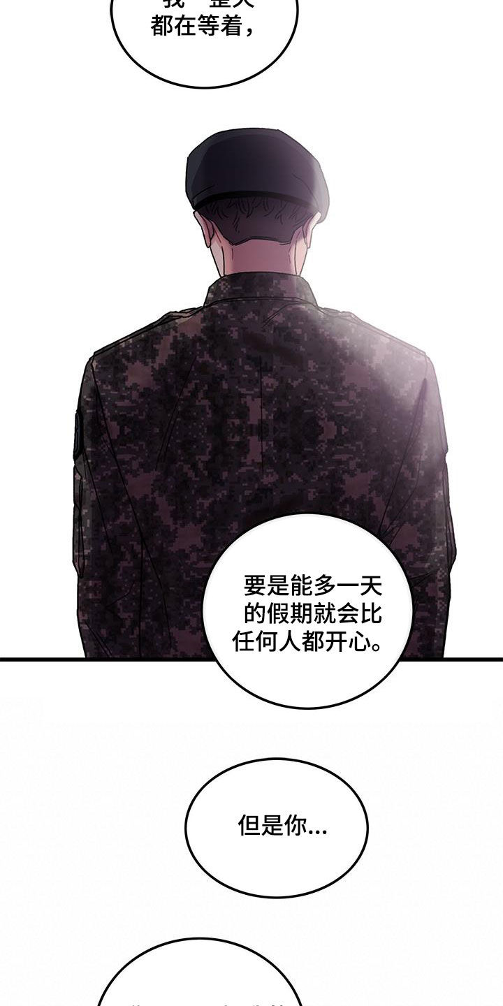 《可爱铃铛》漫画最新章节第62章：到此为止免费下拉式在线观看章节第【17】张图片