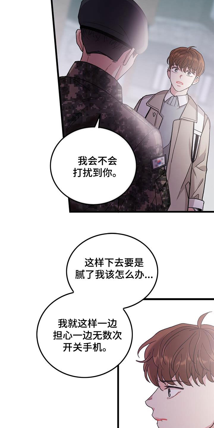 《可爱铃铛》漫画最新章节第62章：到此为止免费下拉式在线观看章节第【12】张图片