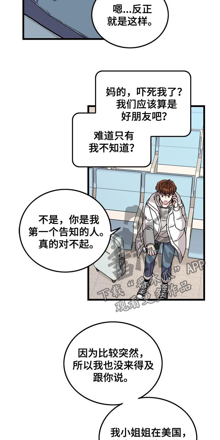 《可爱铃铛》漫画最新章节第64章：【第一季完结】出国免费下拉式在线观看章节第【13】张图片