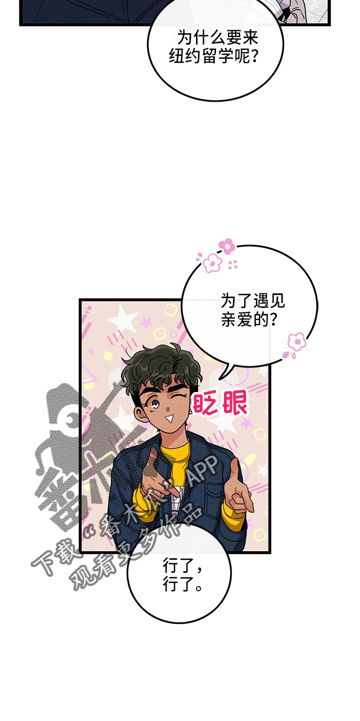 《可爱铃铛》漫画最新章节第65章：【第二季】逃来的免费下拉式在线观看章节第【14】张图片