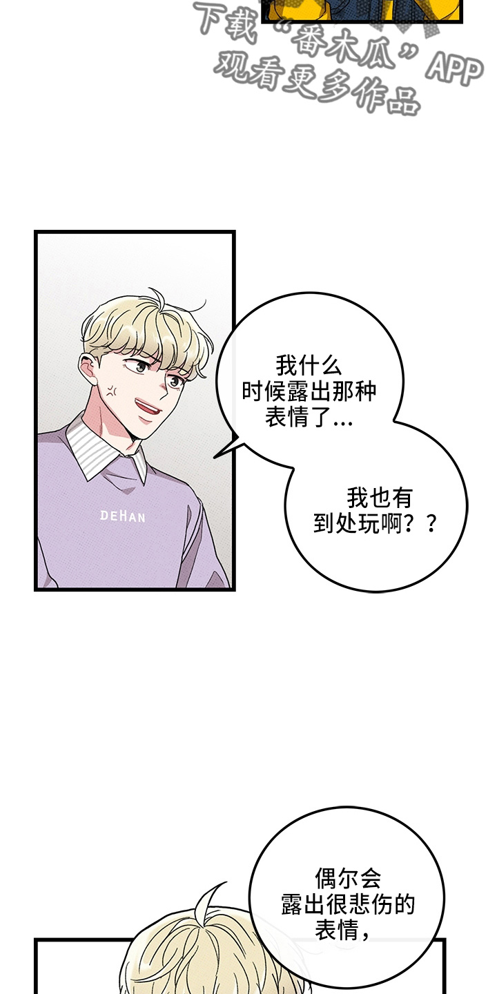 《可爱铃铛》漫画最新章节第65章：【第二季】逃来的免费下拉式在线观看章节第【4】张图片