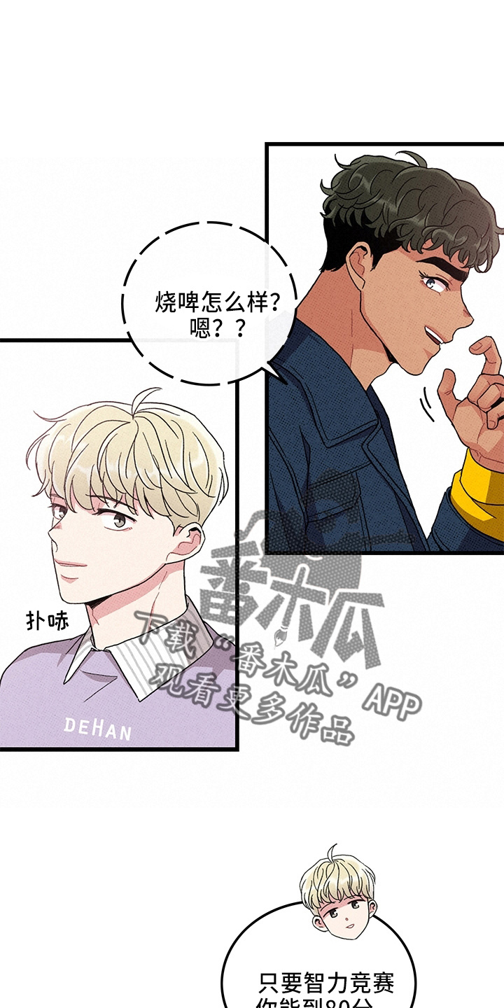 《可爱铃铛》漫画最新章节第65章：【第二季】逃来的免费下拉式在线观看章节第【11】张图片