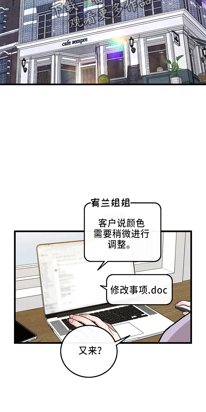 《可爱铃铛》漫画最新章节第65章：【第二季】逃来的免费下拉式在线观看章节第【32】张图片