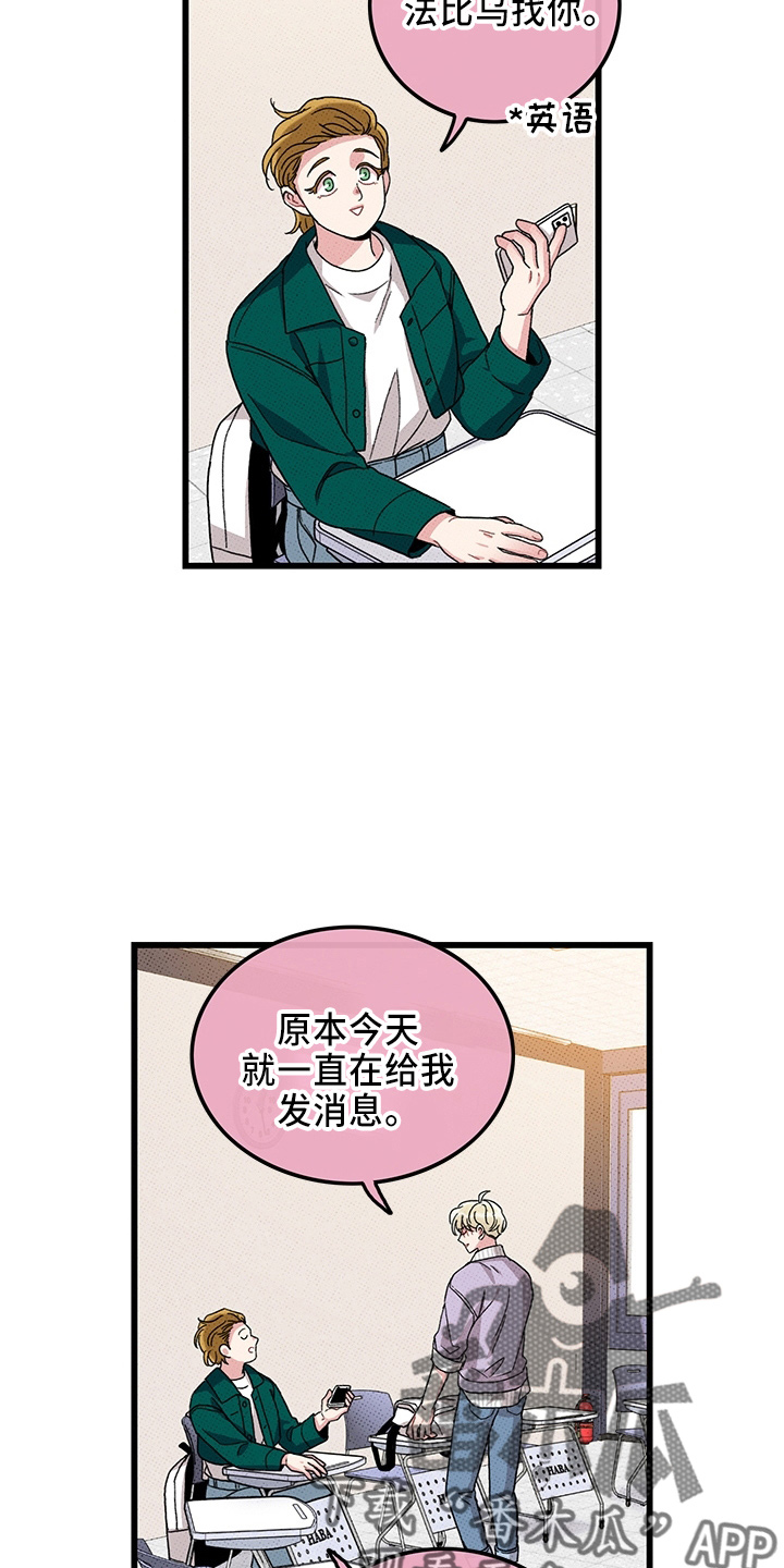 《可爱铃铛》漫画最新章节第65章：【第二季】逃来的免费下拉式在线观看章节第【21】张图片