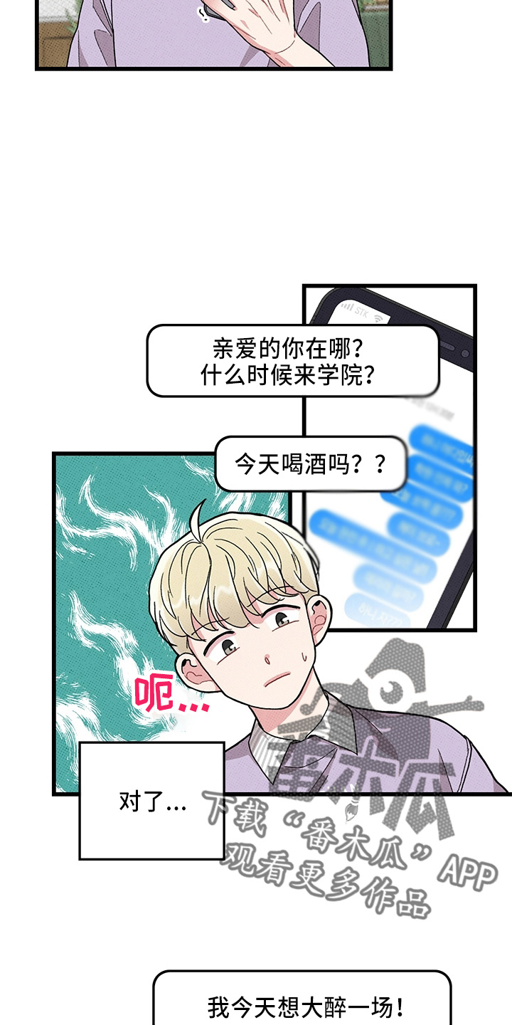 《可爱铃铛》漫画最新章节第65章：【第二季】逃来的免费下拉式在线观看章节第【23】张图片