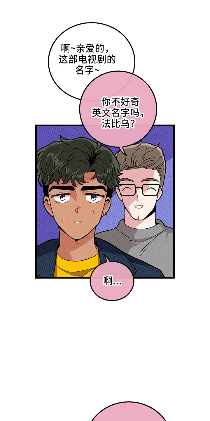 《可爱铃铛》漫画最新章节第65章：【第二季】逃来的免费下拉式在线观看章节第【13】张图片