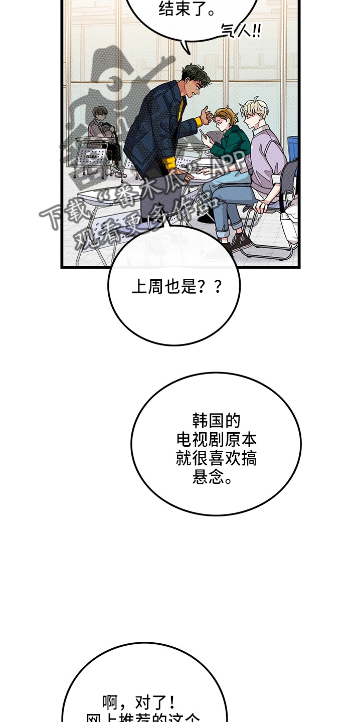 《可爱铃铛》漫画最新章节第65章：【第二季】逃来的免费下拉式在线观看章节第【17】张图片