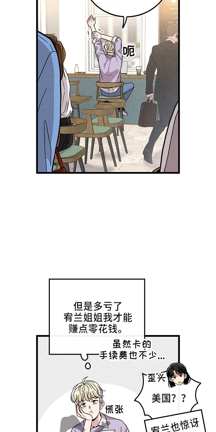 《可爱铃铛》漫画最新章节第65章：【第二季】逃来的免费下拉式在线观看章节第【30】张图片