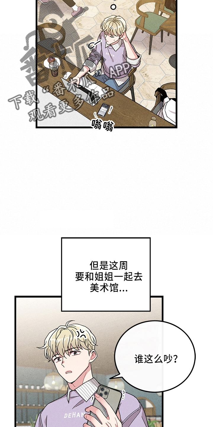 《可爱铃铛》漫画最新章节第65章：【第二季】逃来的免费下拉式在线观看章节第【24】张图片