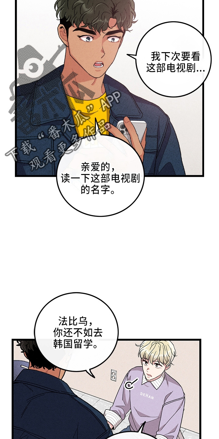 《可爱铃铛》漫画最新章节第65章：【第二季】逃来的免费下拉式在线观看章节第【15】张图片