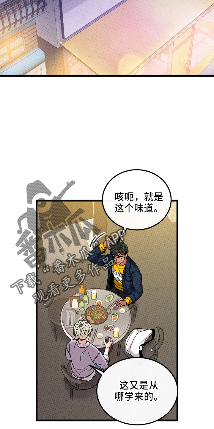 《可爱铃铛》漫画最新章节第65章：【第二季】逃来的免费下拉式在线观看章节第【9】张图片