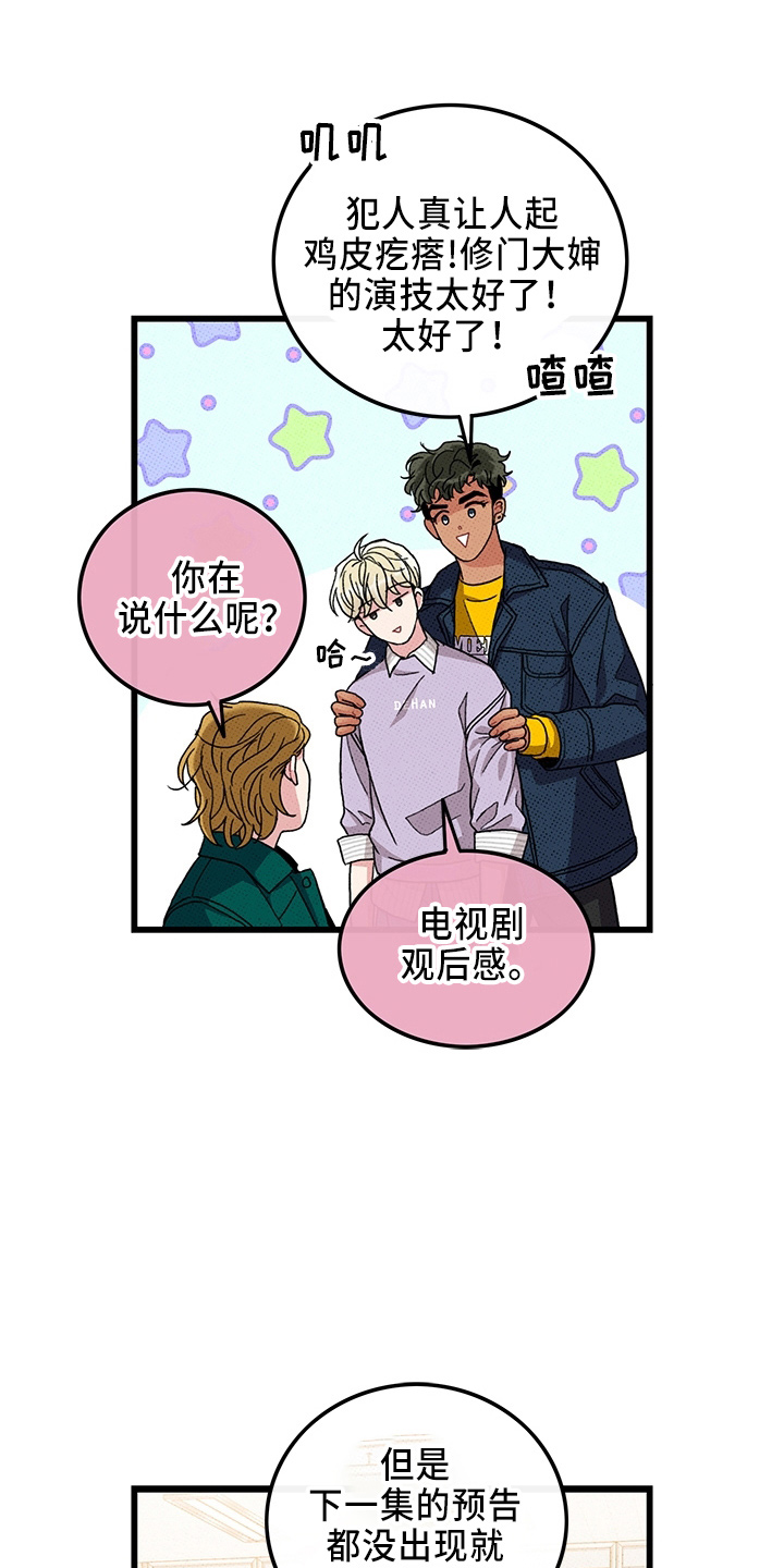 《可爱铃铛》漫画最新章节第65章：【第二季】逃来的免费下拉式在线观看章节第【18】张图片