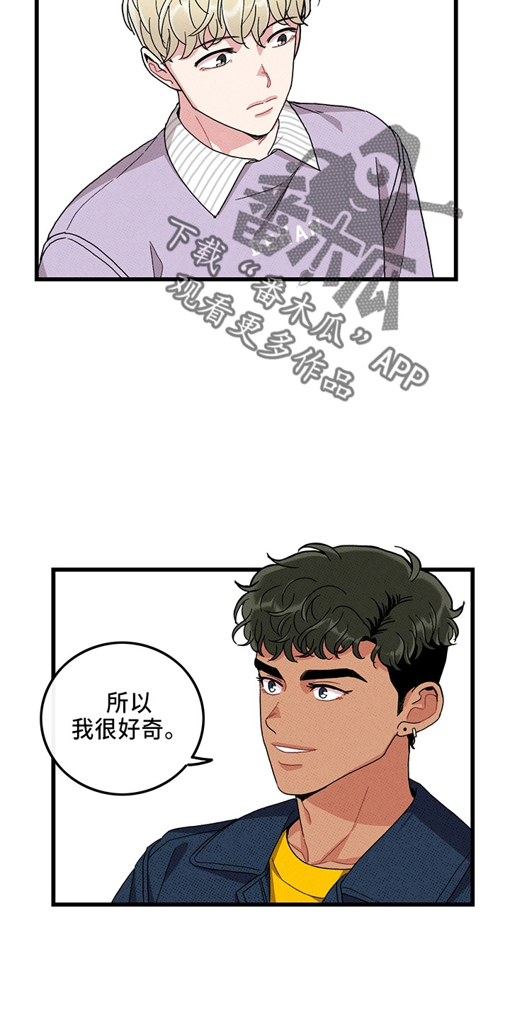 《可爱铃铛》漫画最新章节第65章：【第二季】逃来的免费下拉式在线观看章节第【3】张图片