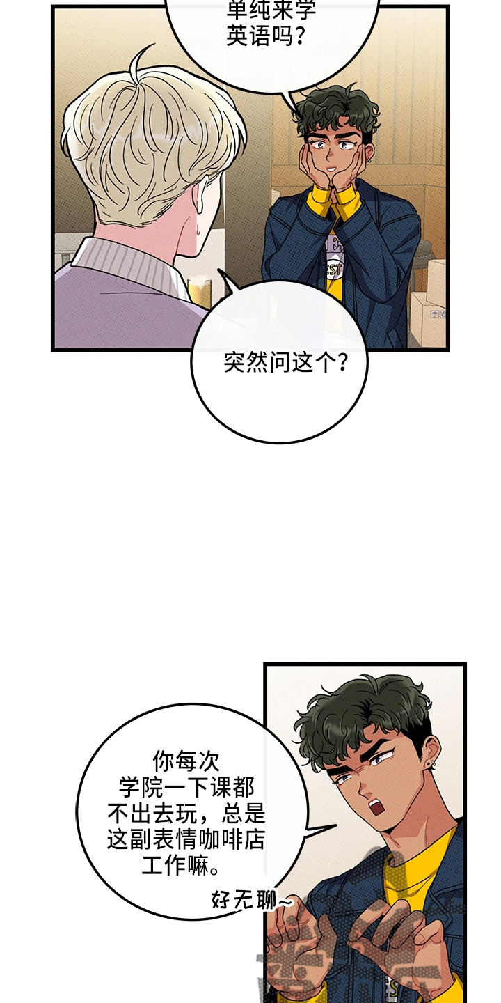 《可爱铃铛》漫画最新章节第65章：【第二季】逃来的免费下拉式在线观看章节第【5】张图片