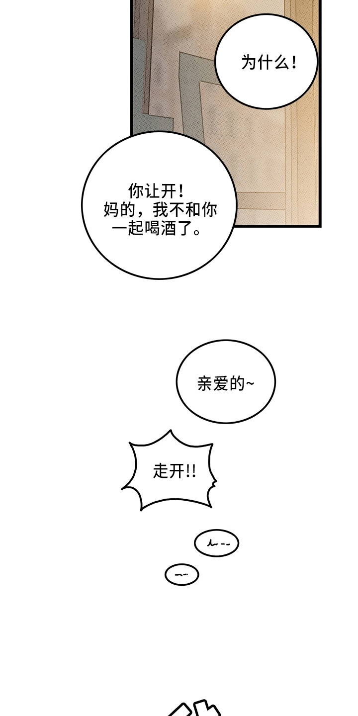 《可爱铃铛》漫画最新章节第66章：【第二季】真闹腾免费下拉式在线观看章节第【4】张图片