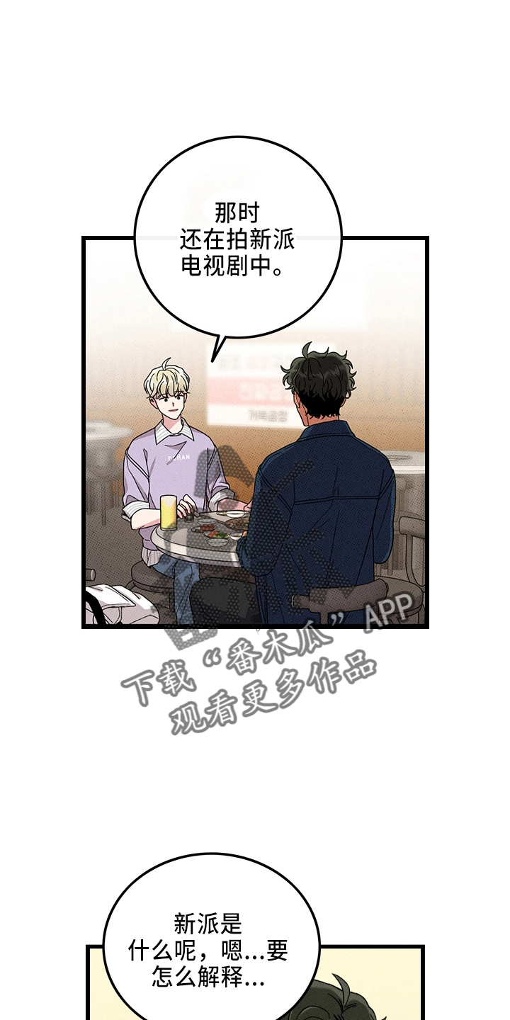 《可爱铃铛》漫画最新章节第66章：【第二季】真闹腾免费下拉式在线观看章节第【28】张图片