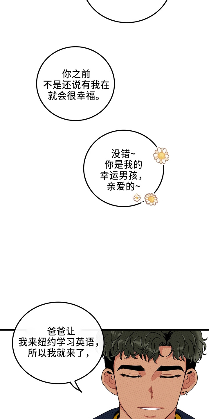 《可爱铃铛》漫画最新章节第66章：【第二季】真闹腾免费下拉式在线观看章节第【20】张图片