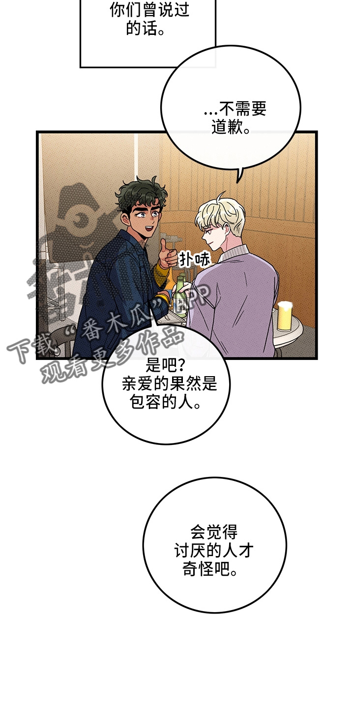 《可爱铃铛》漫画最新章节第66章：【第二季】真闹腾免费下拉式在线观看章节第【11】张图片