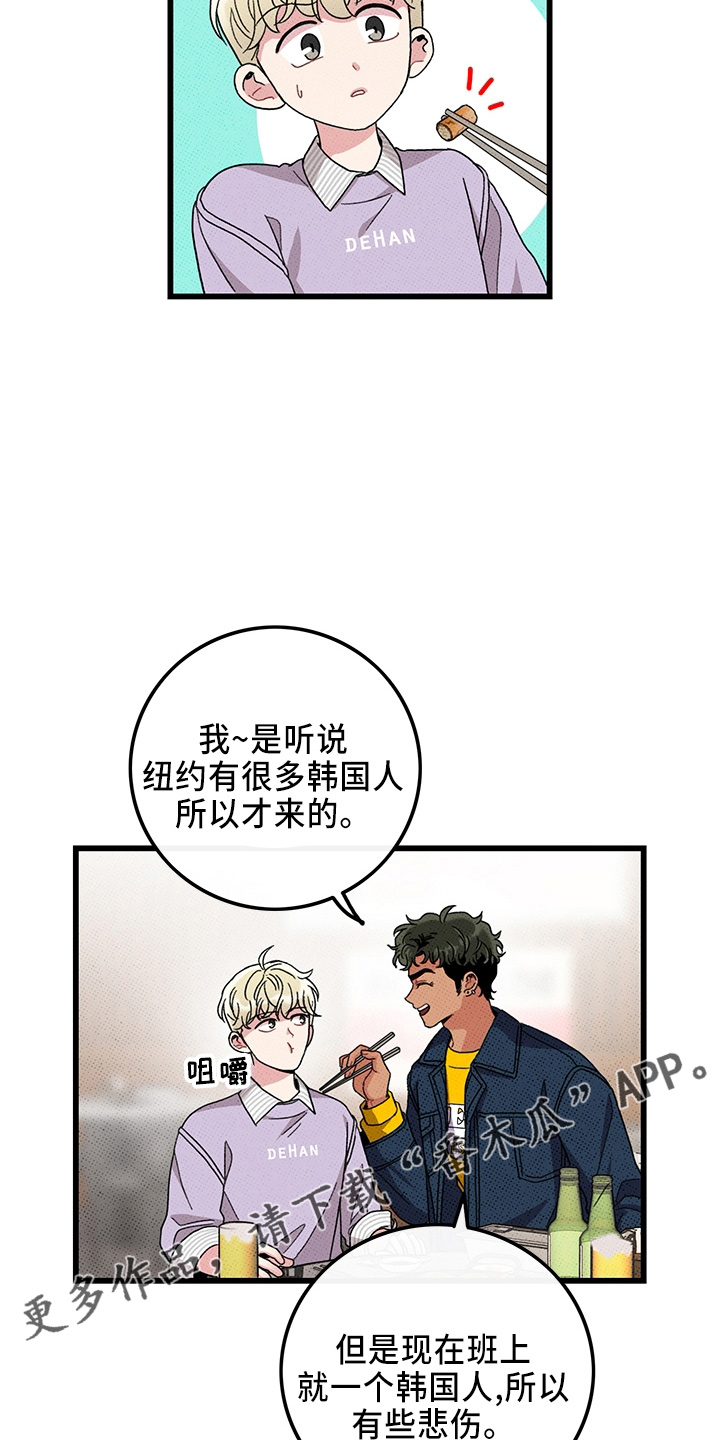 《可爱铃铛》漫画最新章节第66章：【第二季】真闹腾免费下拉式在线观看章节第【21】张图片