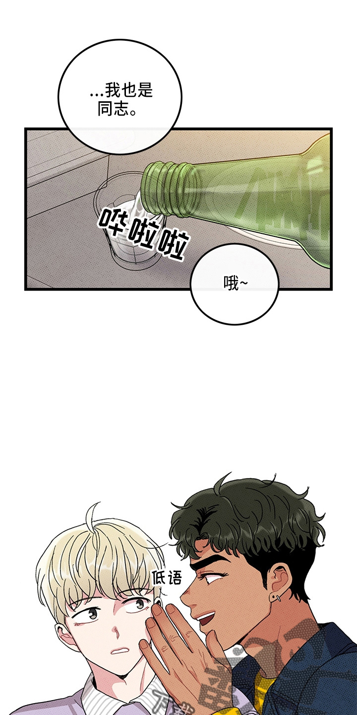 《可爱铃铛》漫画最新章节第66章：【第二季】真闹腾免费下拉式在线观看章节第【10】张图片