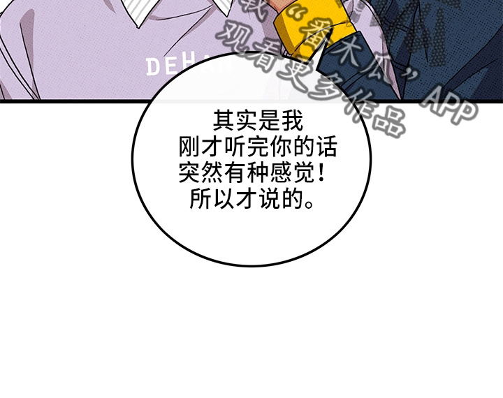 《可爱铃铛》漫画最新章节第66章：【第二季】真闹腾免费下拉式在线观看章节第【9】张图片