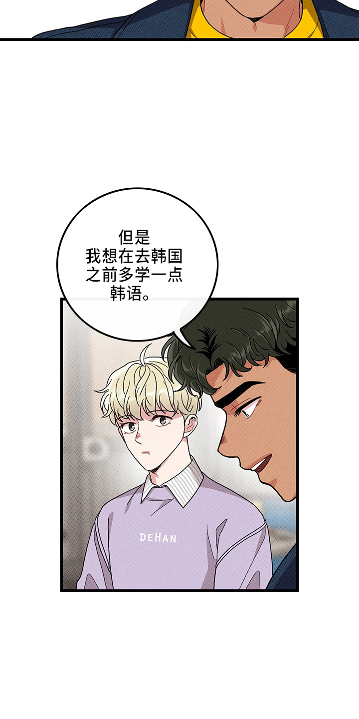 《可爱铃铛》漫画最新章节第66章：【第二季】真闹腾免费下拉式在线观看章节第【19】张图片