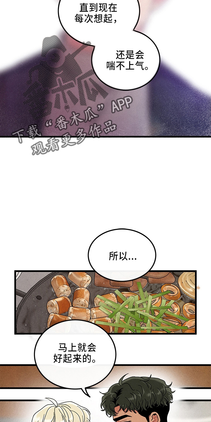 《可爱铃铛》漫画最新章节第66章：【第二季】真闹腾免费下拉式在线观看章节第【25】张图片