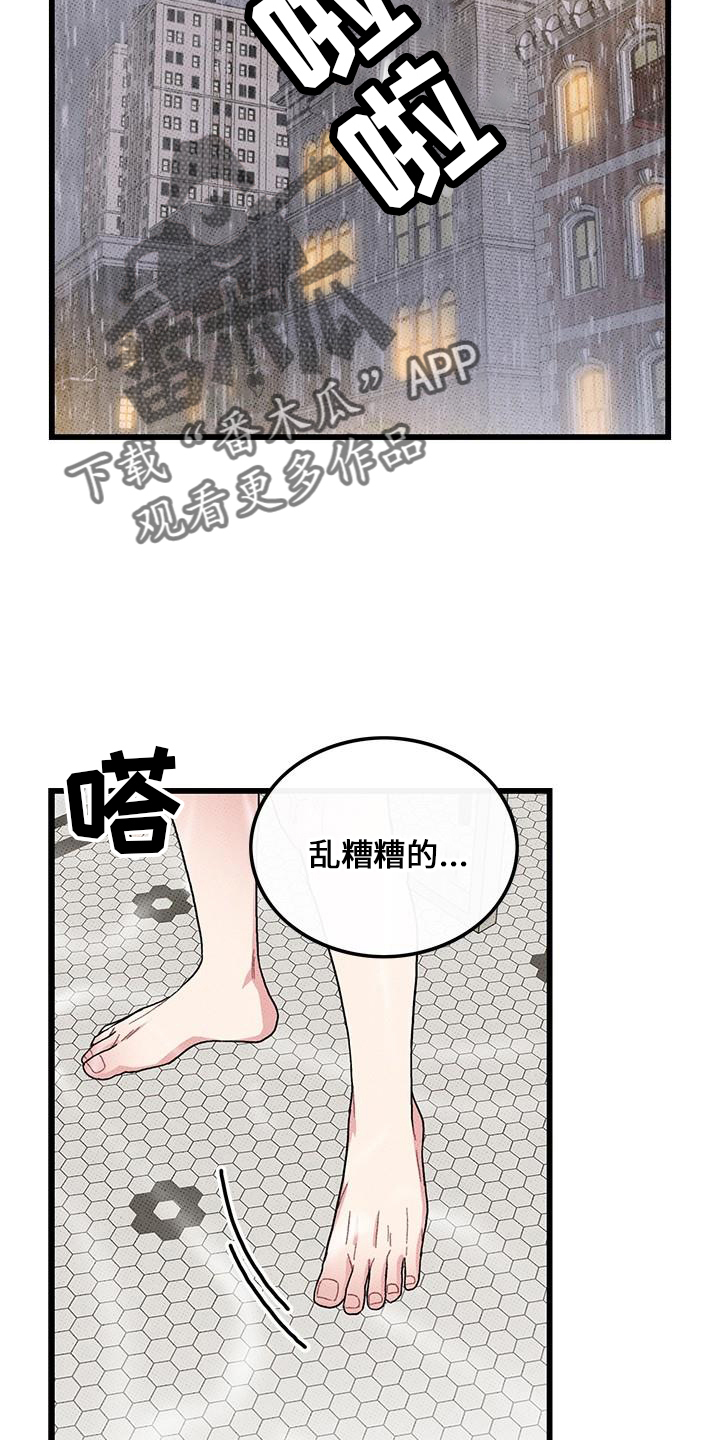 《可爱铃铛》漫画最新章节第67章：【第二季】想念他免费下拉式在线观看章节第【25】张图片