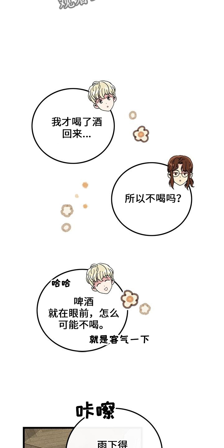 《可爱铃铛》漫画最新章节第67章：【第二季】想念他免费下拉式在线观看章节第【15】张图片