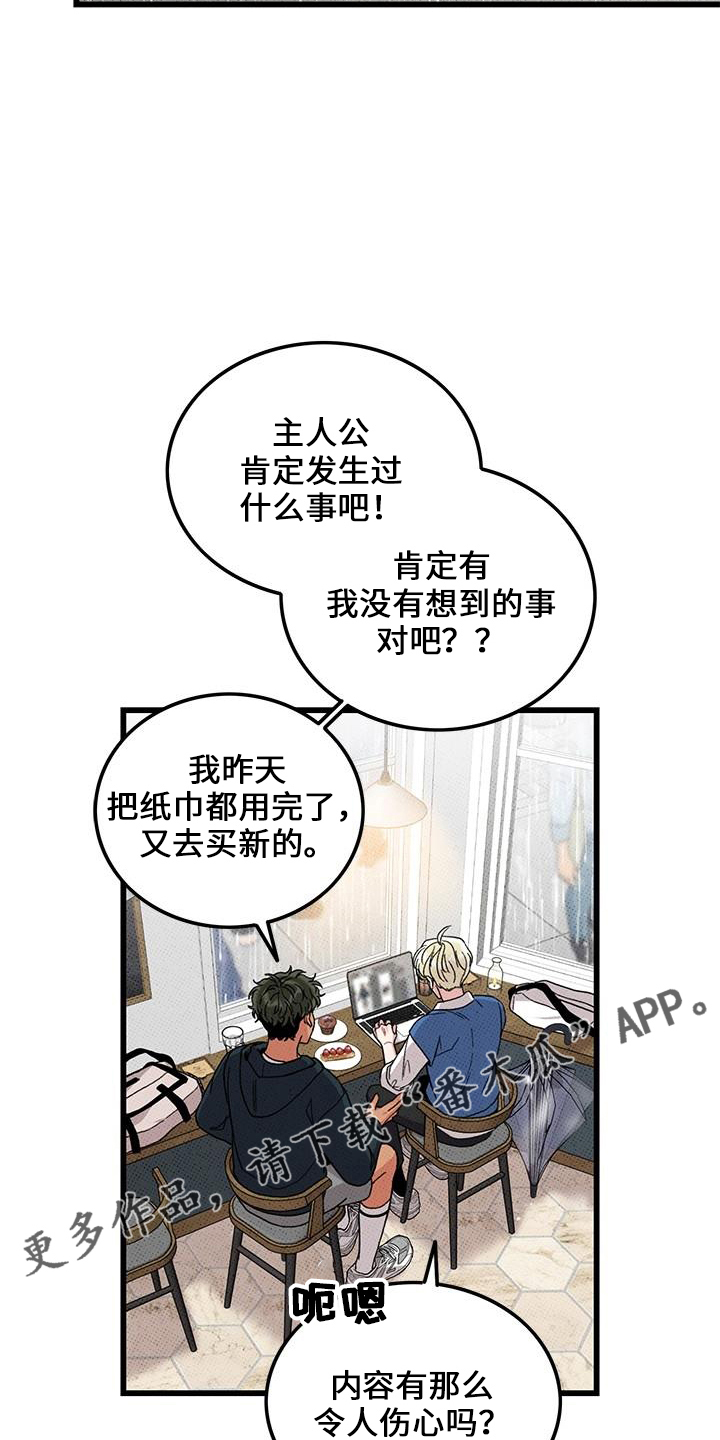 《可爱铃铛》漫画最新章节第67章：【第二季】想念他免费下拉式在线观看章节第【2】张图片