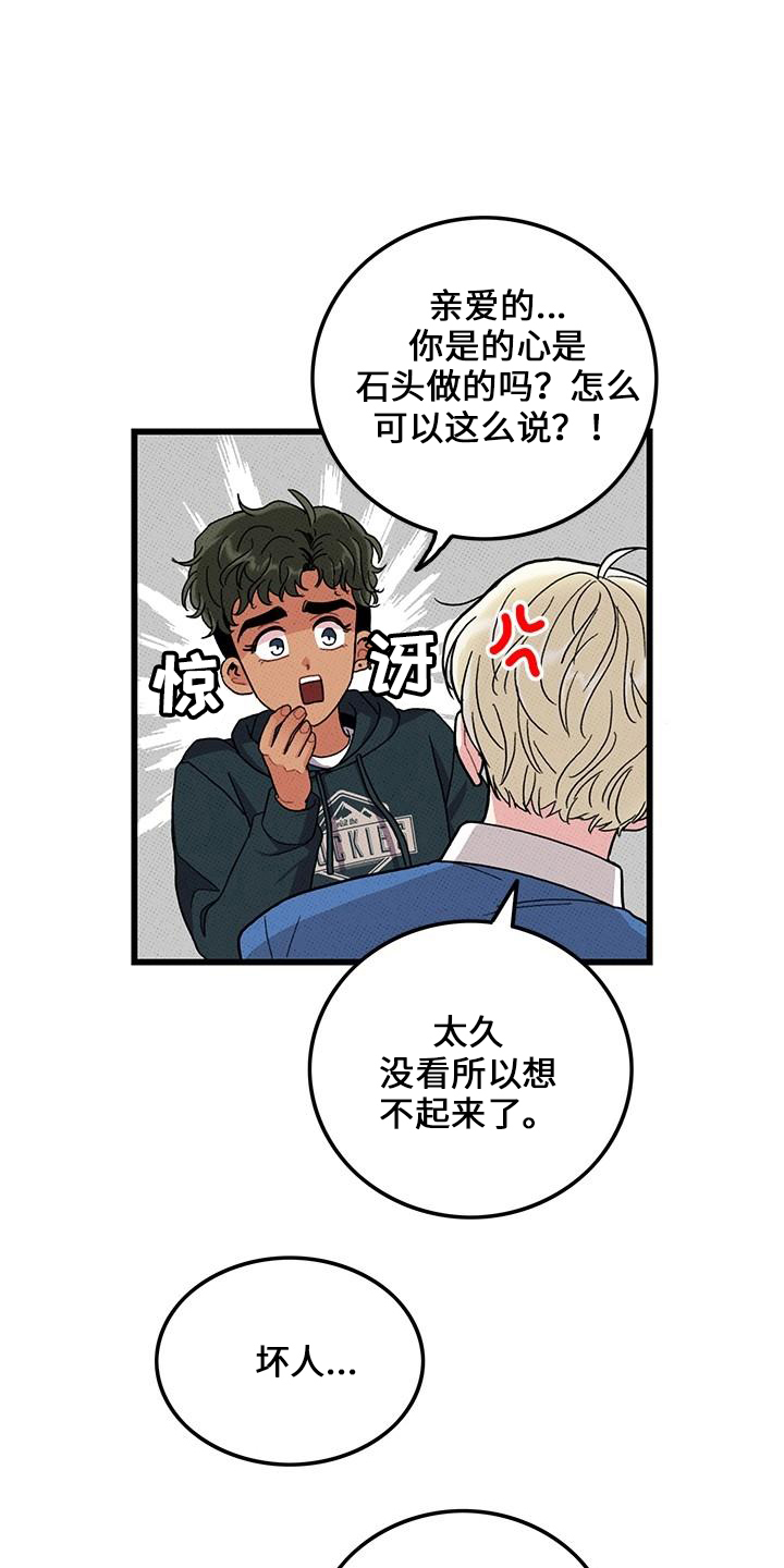 《可爱铃铛》漫画最新章节第68章：【第二季】不像免费下拉式在线观看章节第【24】张图片