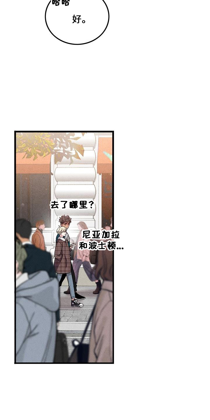 《可爱铃铛》漫画最新章节第69章：【第二季】会努力免费下拉式在线观看章节第【20】张图片