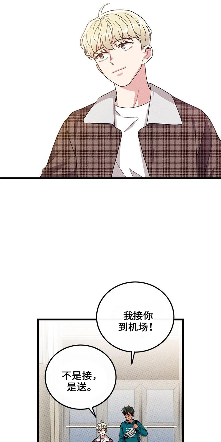 《可爱铃铛》漫画最新章节第69章：【第二季】会努力免费下拉式在线观看章节第【24】张图片