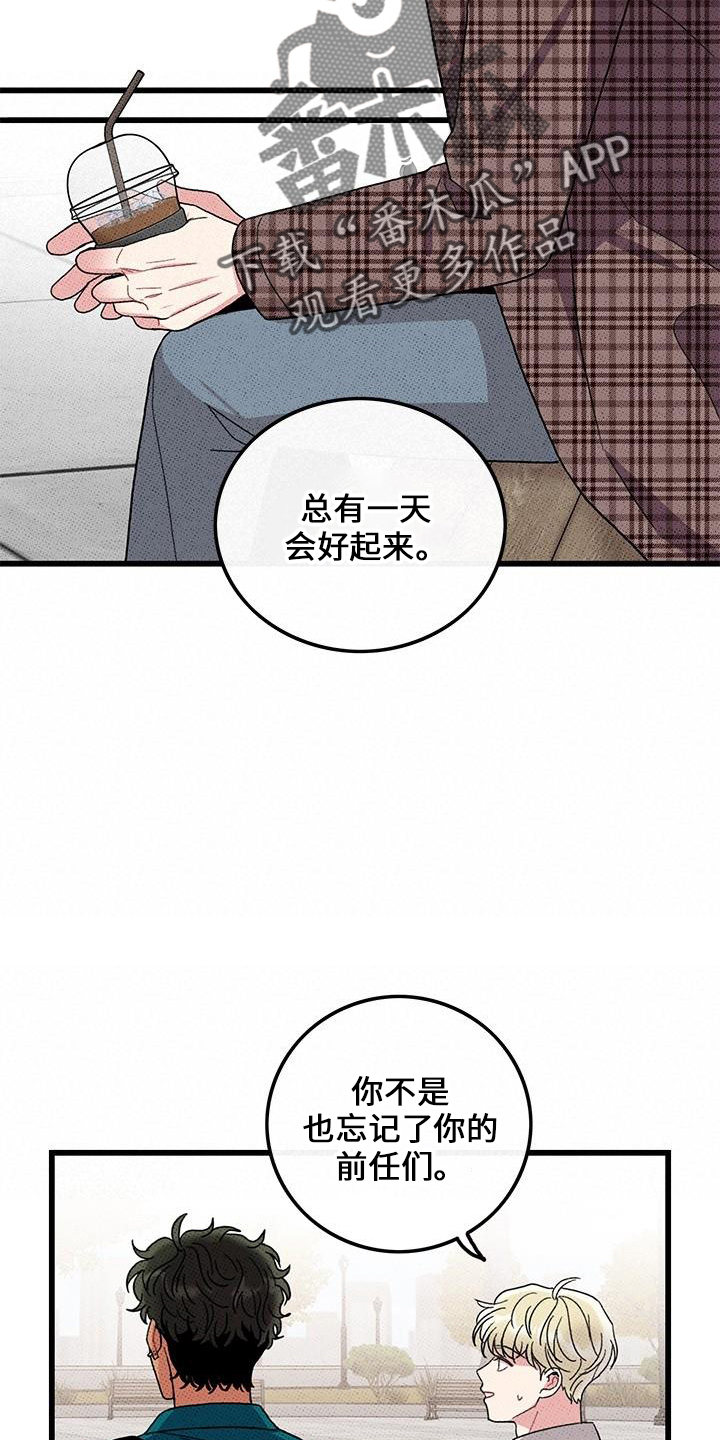 《可爱铃铛》漫画最新章节第69章：【第二季】会努力免费下拉式在线观看章节第【7】张图片