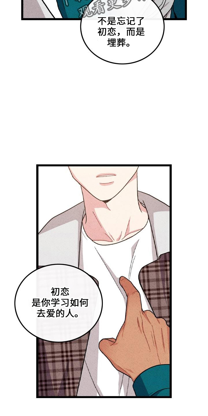 《可爱铃铛》漫画最新章节第69章：【第二季】会努力免费下拉式在线观看章节第【5】张图片