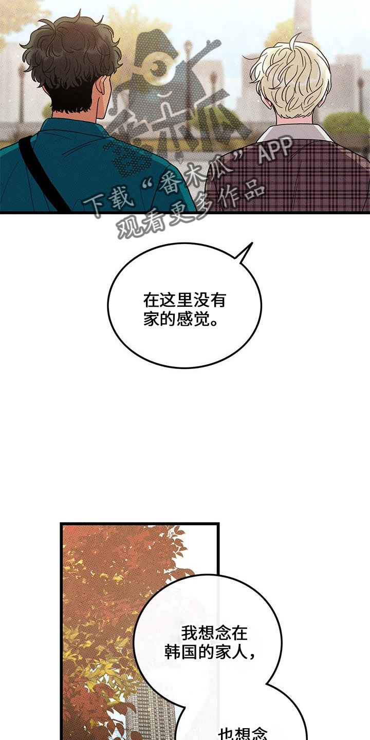 《可爱铃铛》漫画最新章节第69章：【第二季】会努力免费下拉式在线观看章节第【14】张图片