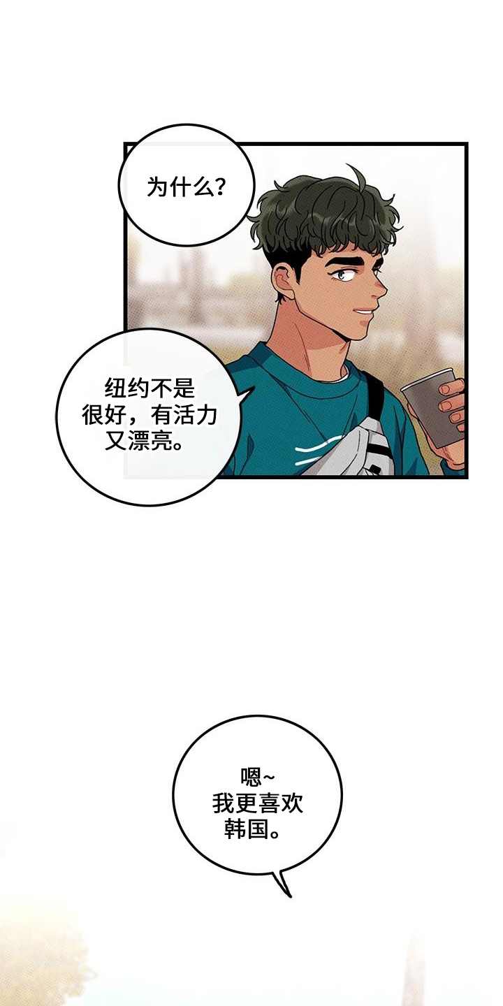 《可爱铃铛》漫画最新章节第69章：【第二季】会努力免费下拉式在线观看章节第【15】张图片