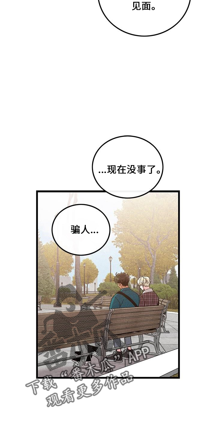 《可爱铃铛》漫画最新章节第69章：【第二季】会努力免费下拉式在线观看章节第【9】张图片