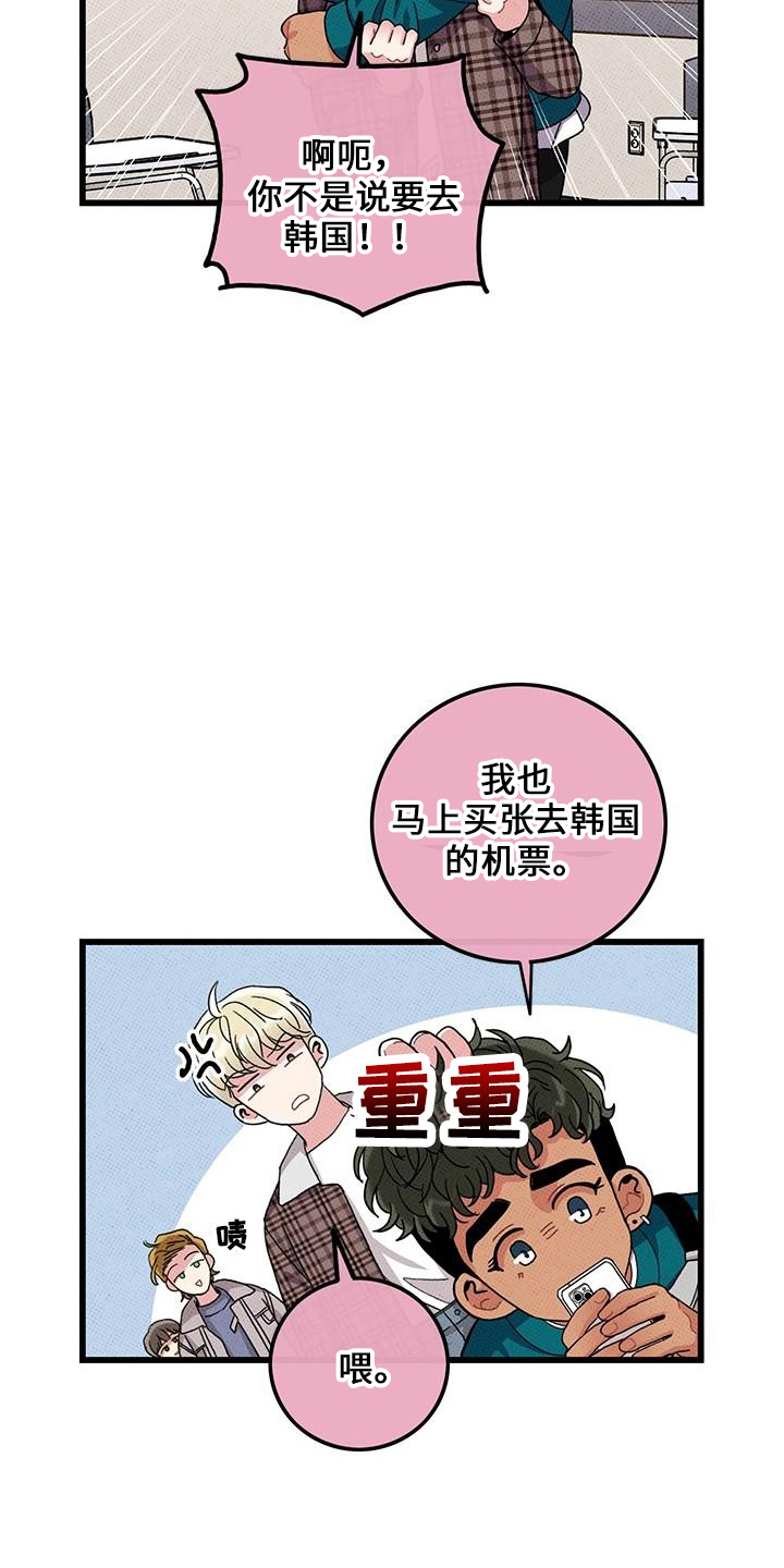 《可爱铃铛》漫画最新章节第69章：【第二季】会努力免费下拉式在线观看章节第【28】张图片