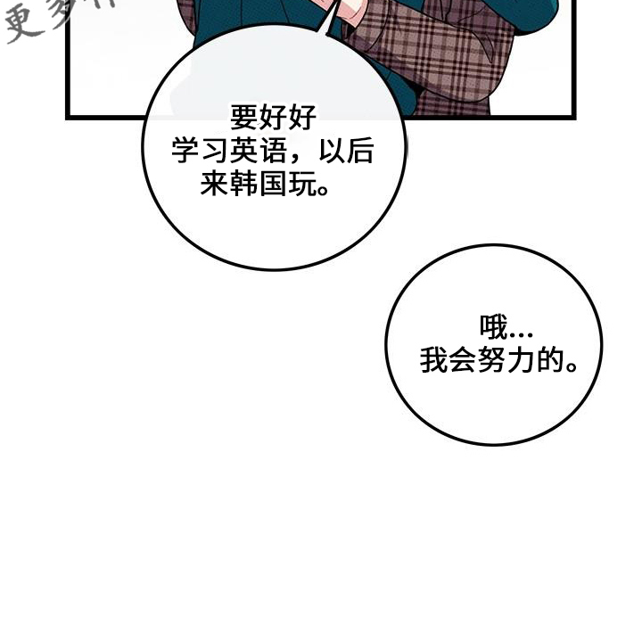 《可爱铃铛》漫画最新章节第69章：【第二季】会努力免费下拉式在线观看章节第【1】张图片