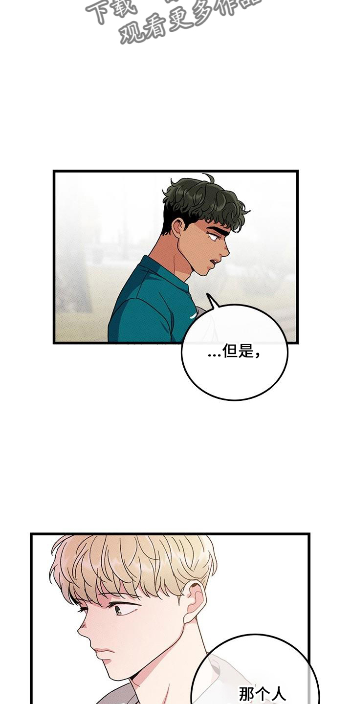 《可爱铃铛》漫画最新章节第69章：【第二季】会努力免费下拉式在线观看章节第【12】张图片