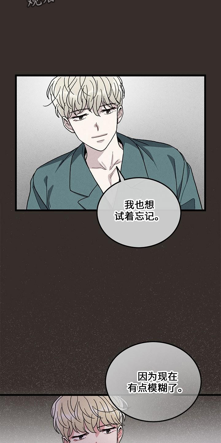 《可爱铃铛》漫画最新章节第70章：【第二季】这么烦免费下拉式在线观看章节第【7】张图片