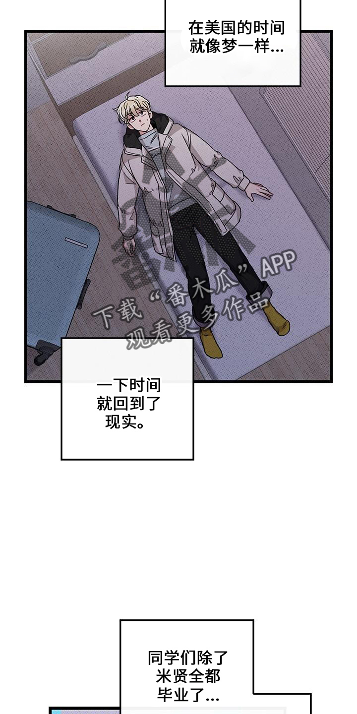 《可爱铃铛》漫画最新章节第70章：【第二季】这么烦免费下拉式在线观看章节第【15】张图片