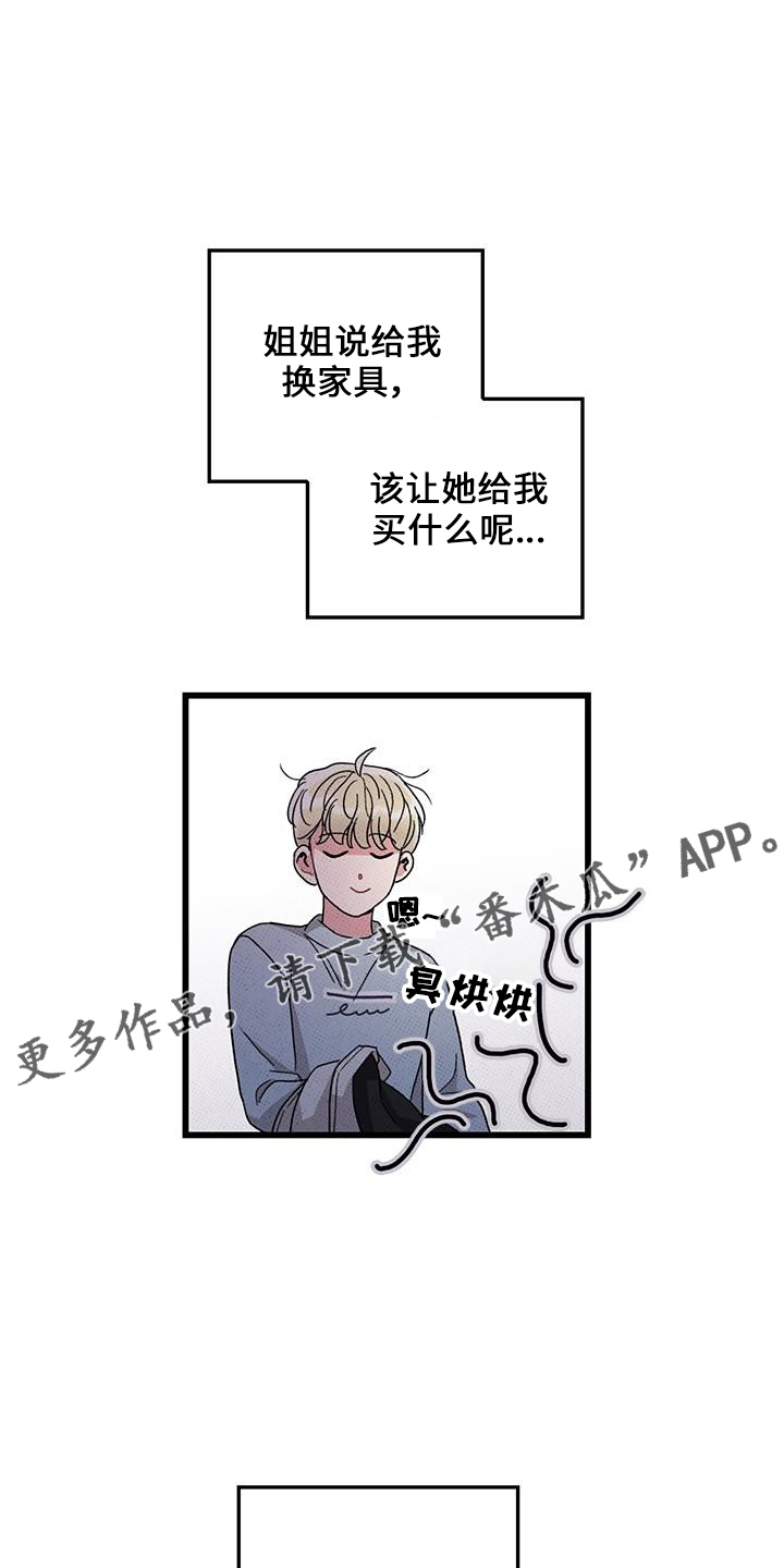 《可爱铃铛》漫画最新章节第70章：【第二季】这么烦免费下拉式在线观看章节第【13】张图片