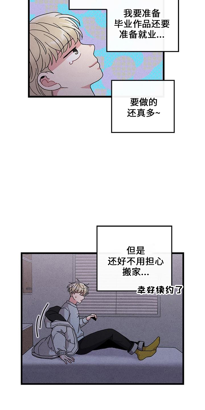 《可爱铃铛》漫画最新章节第70章：【第二季】这么烦免费下拉式在线观看章节第【14】张图片