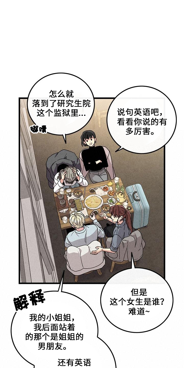 《可爱铃铛》漫画最新章节第70章：【第二季】这么烦免费下拉式在线观看章节第【21】张图片