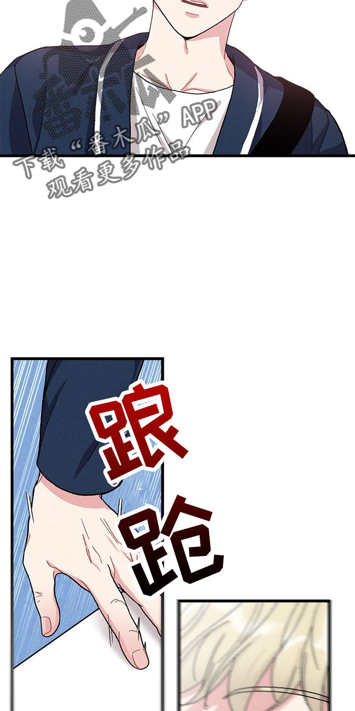 《可爱铃铛》漫画最新章节第71章：【第二季】遇见免费下拉式在线观看章节第【3】张图片